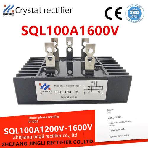 三相整流桥SQL100A1600V发电机整流器三相桥堆SQL16-10 SQL100-12