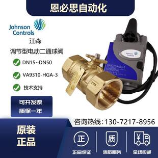 江森电动调节螺纹球阀VG1205CP-N/AN/BN/DP/ER/FT-C/VA9310-HGA-3
