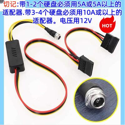 DC 5525电源转换线 SATA大4P IDE 12V供电转接线 电脑硬体Y型接线材