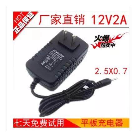 包邮 12V2A原道N90双擎2,N101双擎2,N90平板电脑充电器电源适配器,网络设备/网络相关,电源/适配器,淘宝优惠券,粉丝福利购,淘宝优惠卷