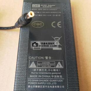 通用GVE 24V5A 冠宇达24V4A客如云票据打印机DP701W 电源线适配器