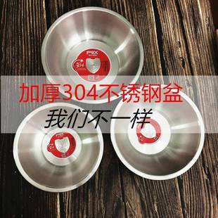 富尔兴304不锈钢盆日式碗公加厚多用盆洗菜盆打蛋盆18-32cm
