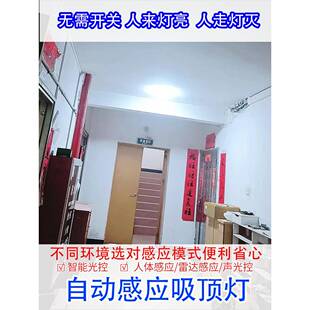 雷达感应吸顶灯led人体感应灯红外楼梯间过道声光控灯入户门玄关