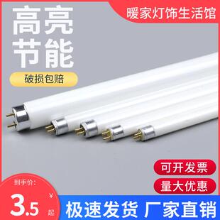 T4镜前灯灯管长条家用浴霸老式三基色卫生间T5细日光灯管小8W28W