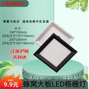 蜂窝大板专用灯19x19方灯吊顶灯led嵌入式灯具20x20小方灯弹簧灯