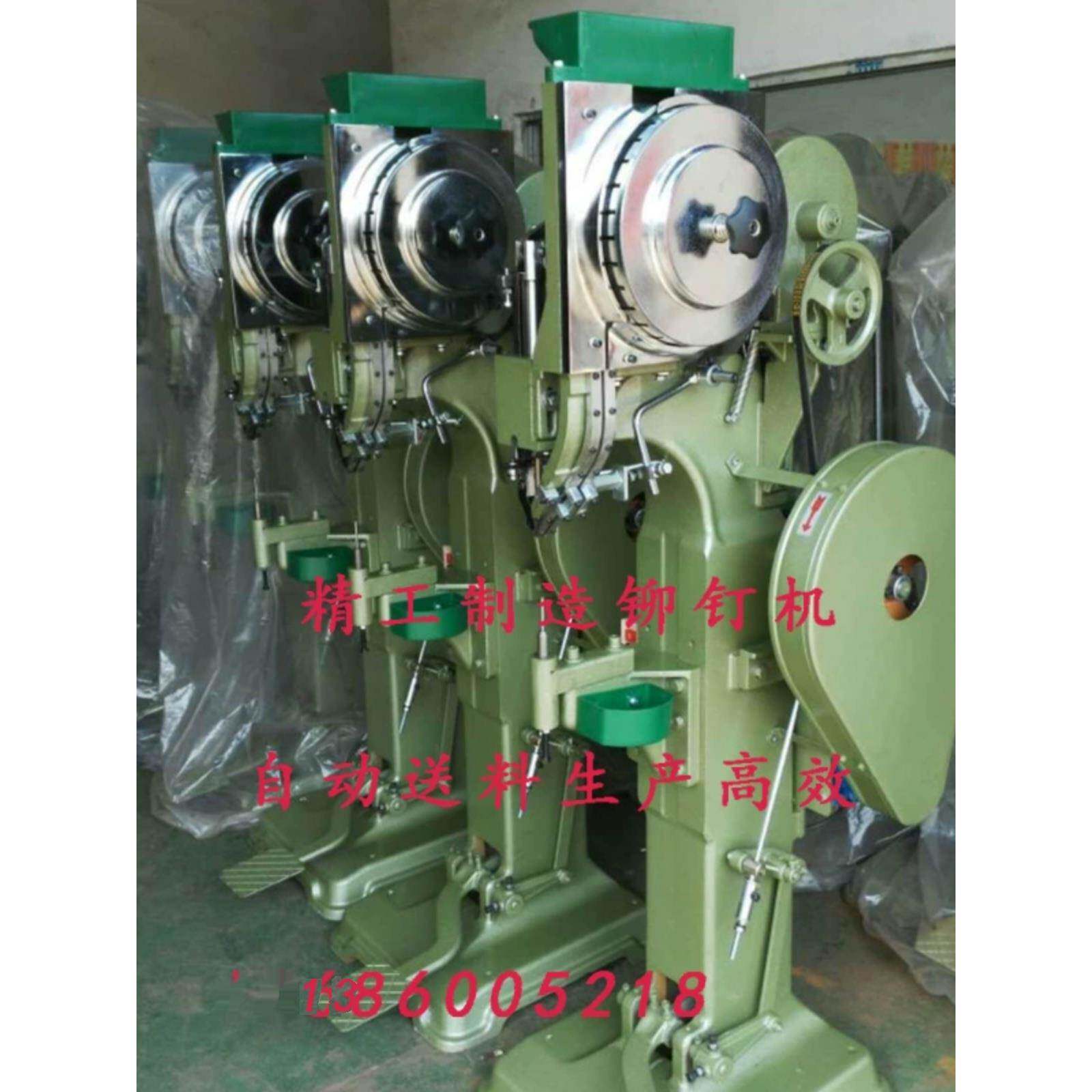 铆钉机气动箱包五金模具配件鸡眼机蛋卷桌童车脚轮液压自动铆钉机