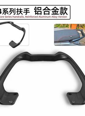 适用于极核AE4/AE4se/AE4i/AE4iPro铝合金后扶手后座专用改装配件