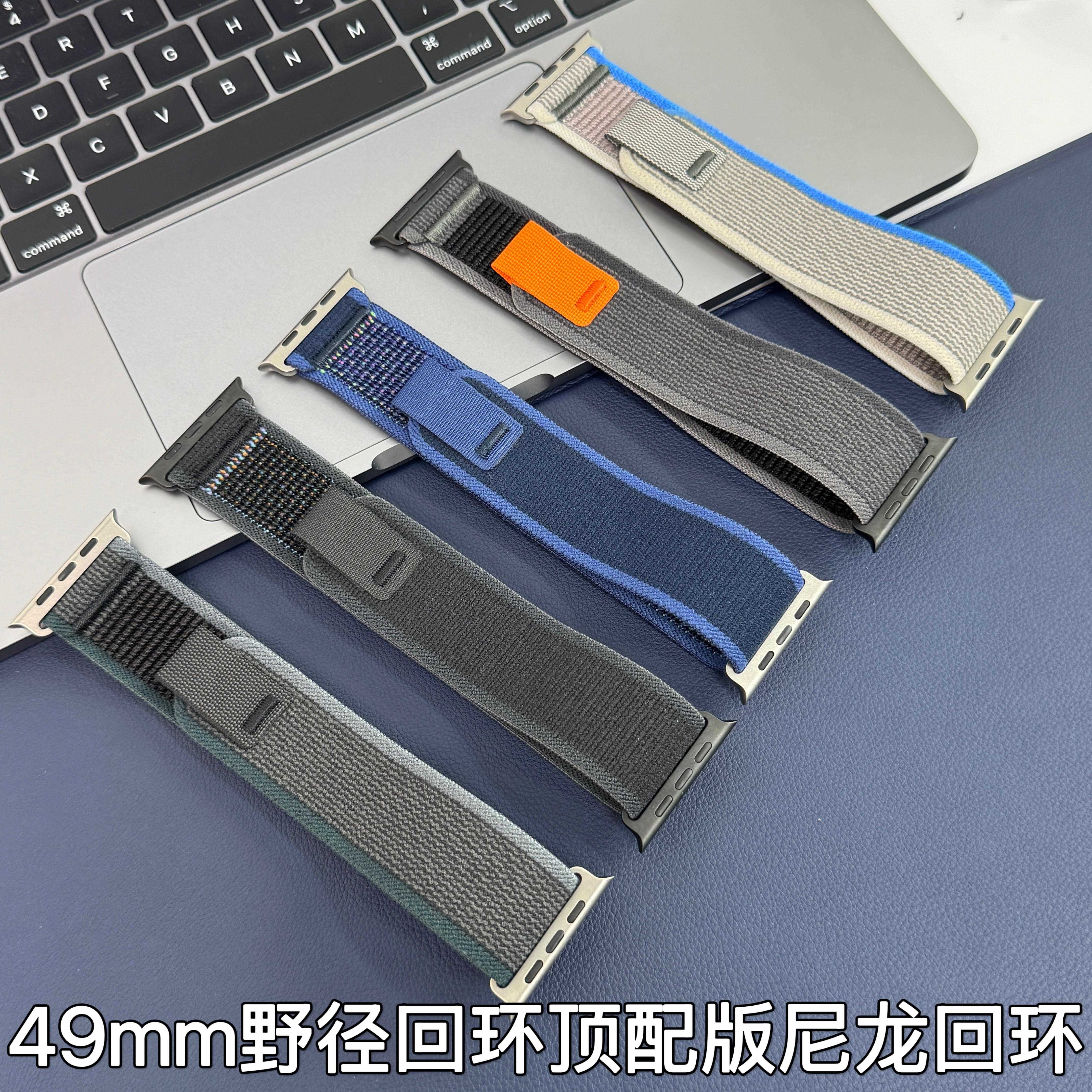 适用于Apple Watch Ultra2/S/10/89se钛合金连接器野径回环表带图片