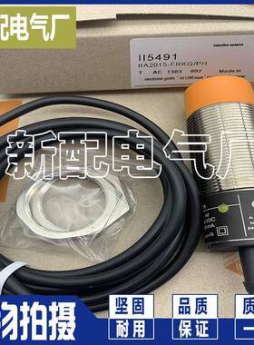 传感器 现货 II5947 II5284 II5162 II0263 II0054 II0270 高质量