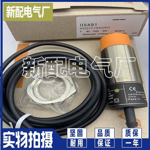 传感器 现货 II5947 II5284 II5162 II0263 II0054 II0270 高质量