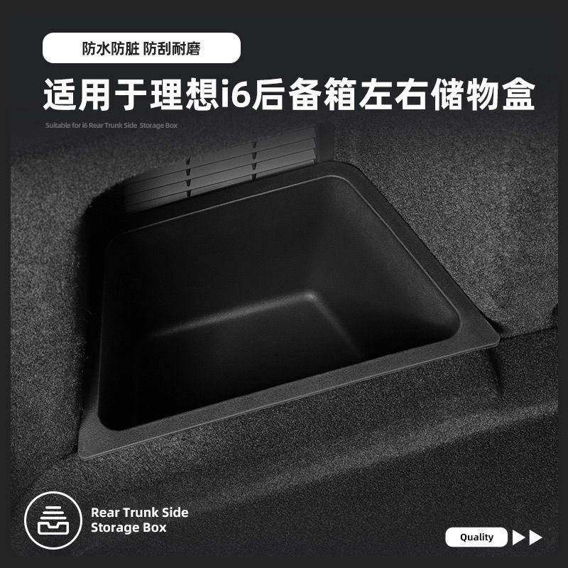 适用25款理想i6后备箱储物盒尾箱盖板升级收纳置物盒用品改装配件,汽车用品/电子/清洗/改装,车载收纳箱/袋/盒,淘宝优惠券,粉丝福利购,淘宝优惠卷