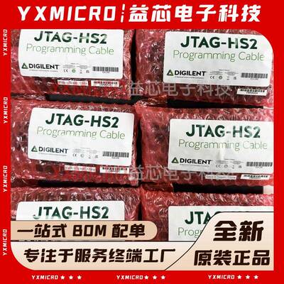 进口原装Xilinx原装JTAG-HS2下载器 高速Digilent JTAG-HS3下载线