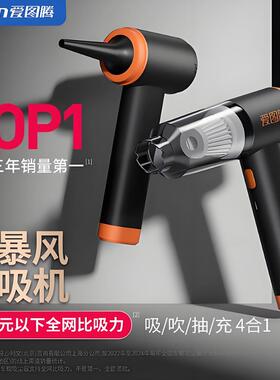 itutn爱图腾M8Pro2二代Y8ZX106S5车载吸尘器吸毛除尘吹充气抽真空