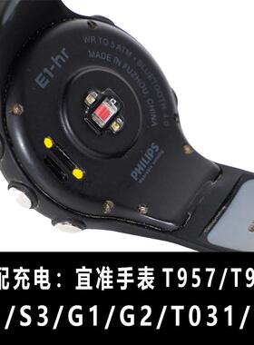适配:EZON宜准智能手表T957/T935充电线充电夹S2/S3/G1/G2/T031R6