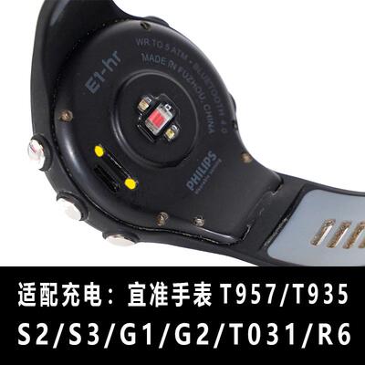 适配:EZON宜准智能手表T957/T935充电线充电夹S2/S3/G1/G2/T031R6