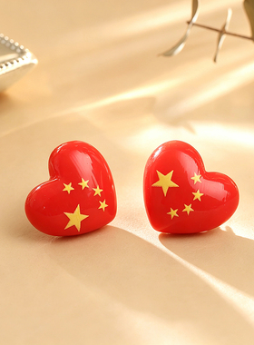 国庆中国风红旗爱心五角星耳钉