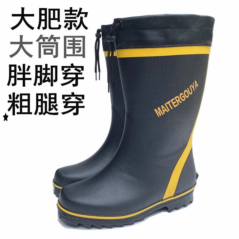 热销大胖脚雨鞋粗腿雨靴加大加肥大筒围加宽加粗水鞋橡胶男士高筒