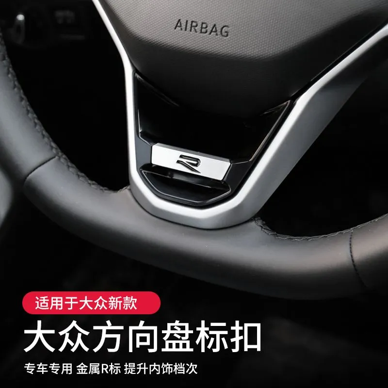 大众帕萨特迈腾b8/b9速腾朗逸宝来改装方向盘装饰Rline扣运动R标,汽车用品/电子/清洗/改装,其他内饰/驾乘用品,淘宝优惠券,粉丝福利购,淘宝优惠卷