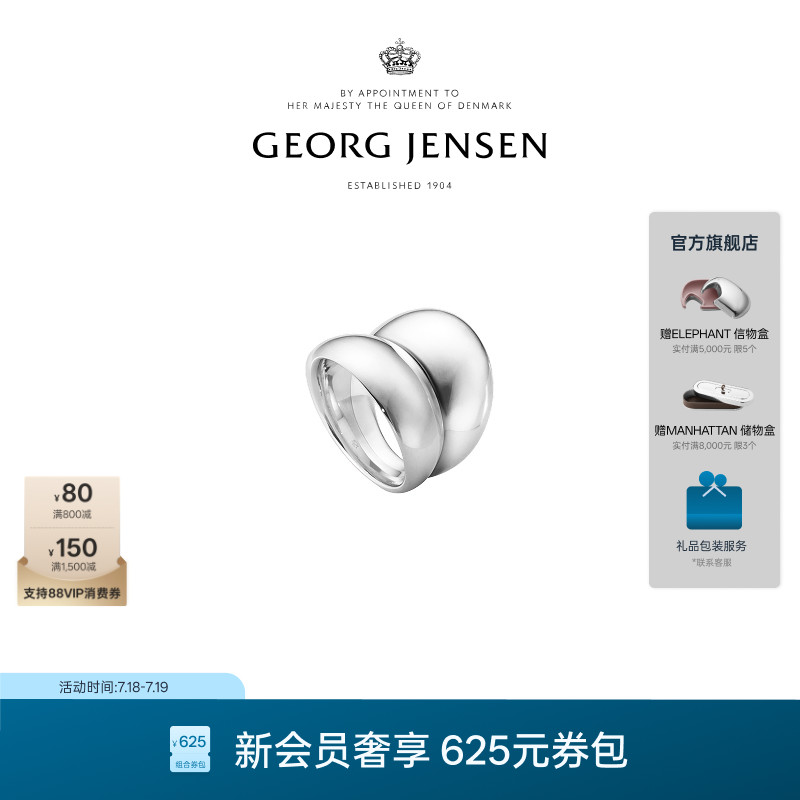 Georg Jensen乔治杰生CURVE 海浪系列 戒指创意礼物