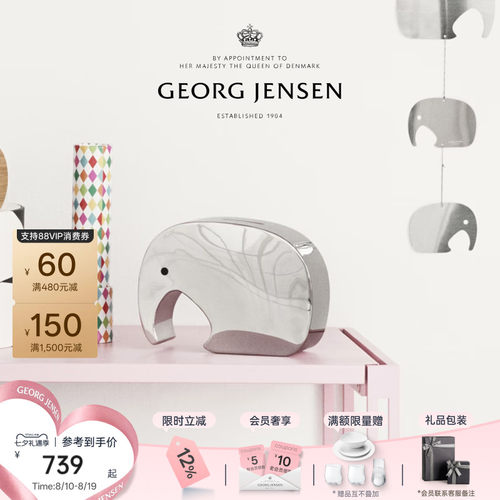 七夕礼物GeorgJensen乔治杰生ELEPHANT大象存钱筒儿童储钱罐