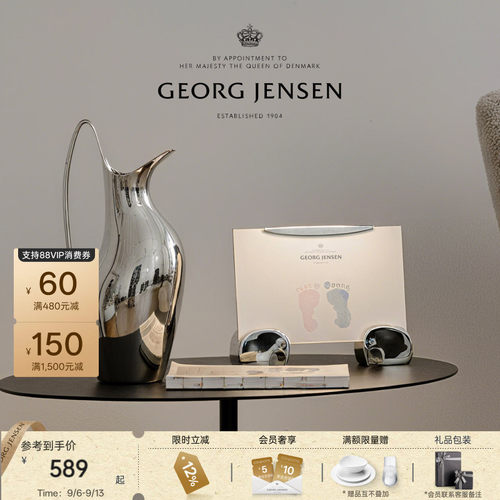 教师节礼物GeorgJensen乔治杰生ELEPHANT小象相框桌面摆件