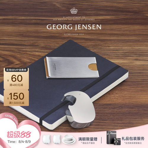 七夕礼物GeorgJensen乔治杰生ELEPHANT大象开瓶器厨房客厅