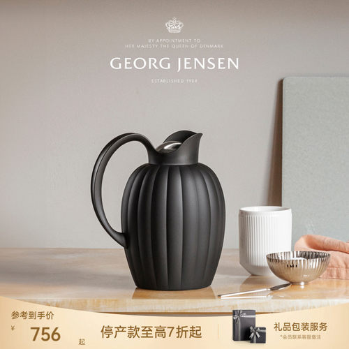 GeorgJensen乔治杰生王子保温壶不锈钢水壶摆件1L