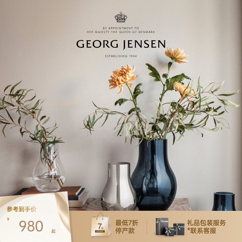 圣诞礼物GeorgJensen乔治杰生CAFU花瓶客厅餐桌插花桌面装饰