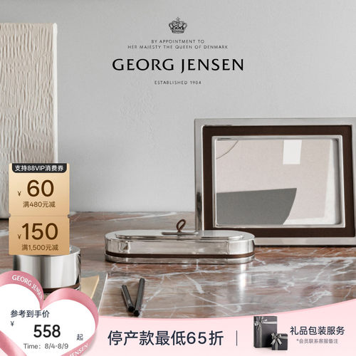 GeorgJensen乔治杰生MANHATTAN长型收纳盒首饰盒