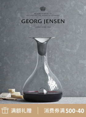 Georg Jensen 乔治杰生WINE Carafe 醒酒瓶葡萄酒红酒分酒醒酒器
