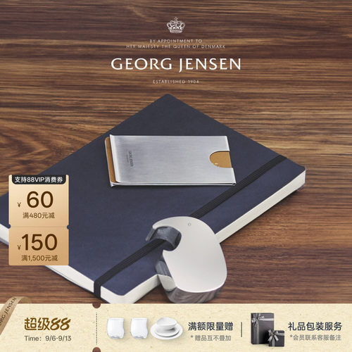 教师节礼物GeorgJensen乔治杰生ELEPHANT大象开瓶器厨房客厅