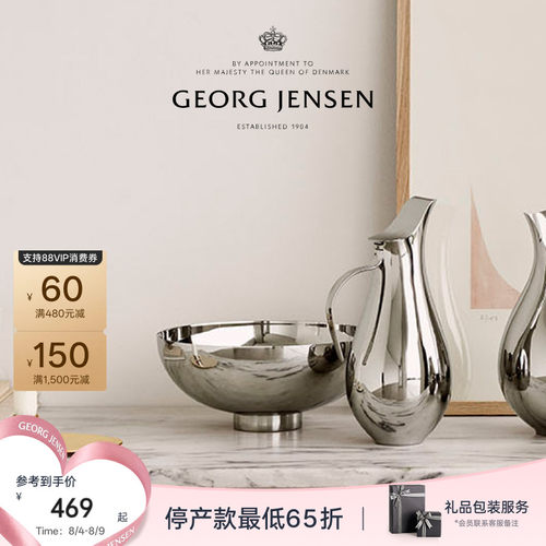 七夕礼物GeorgJensen乔治杰生ILSE碗餐碗汤碗厨房餐具不锈钢
