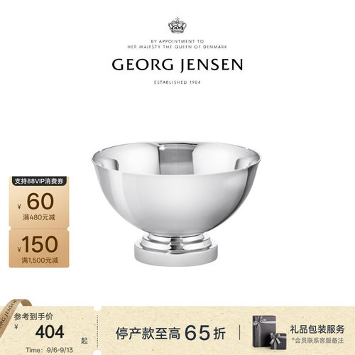 教师节礼物GeorgJensen乔治杰生MANHATTAN碗餐具厨房不锈钢北欧风