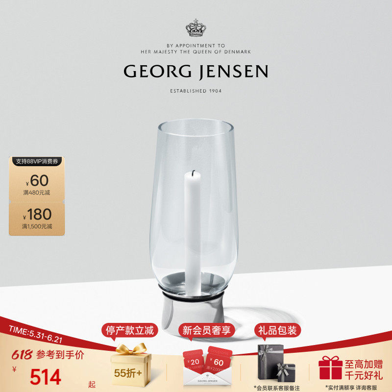 GeorgJensen乔治杰生LUMIS茶烛台客厅桌面摆件北欧风