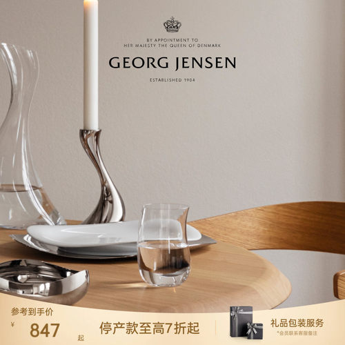 新婚礼物GeorgJensen乔治杰生COBRA盘子派餐盘果盘