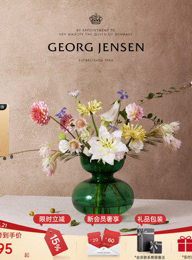 GeorgJensen乔治杰生ALFREDO绿色花瓶客厅餐桌插花摆件