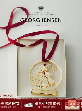圣诞礼物GeorgJensen乔治杰生北欧圣诞系列挂饰饰品摆件