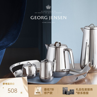 新年礼物GeorgJensen乔治杰生HELIX牛奶壶水壶桌面摆件北欧