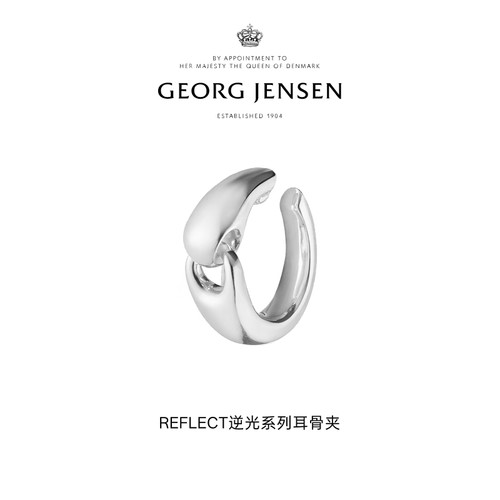 GeorgJensen乔治杰生REFLECT逆光系列耳骨夹925银饰耳环