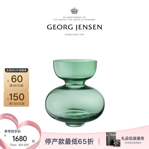 七夕礼物Georg Jensen 乔治杰生ALFREDO 绿色双层花瓶插花摆件