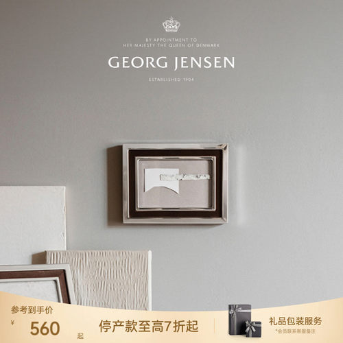 GeorgJensen乔治杰生曼哈顿系列皮质镶边相框