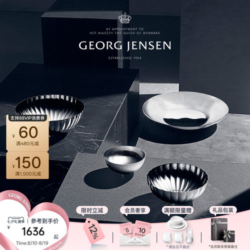 七夕礼物GeorgJensen乔治杰生BERNADOTTE条纹果盘零食盘摆件