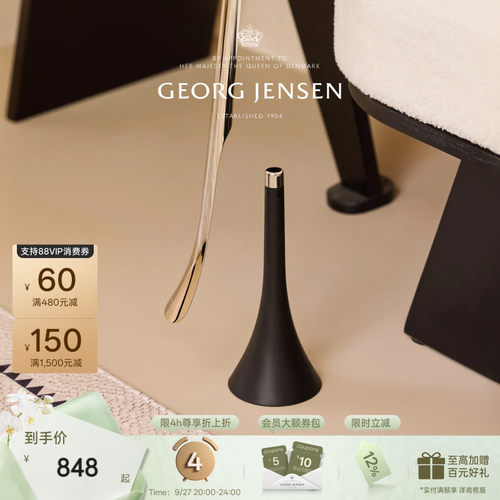 新婚礼物Georg Jensen乔治杰生VOYAGE鞋拔子长柄家用提鞋器穿鞋