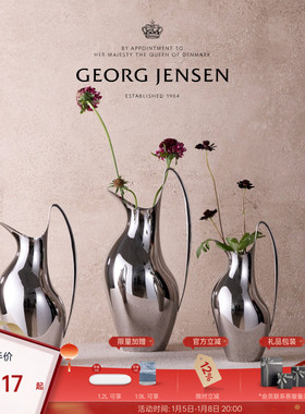 新年礼物GeorgJensen乔治杰生HK天鹅壶花瓶冷水壶插花