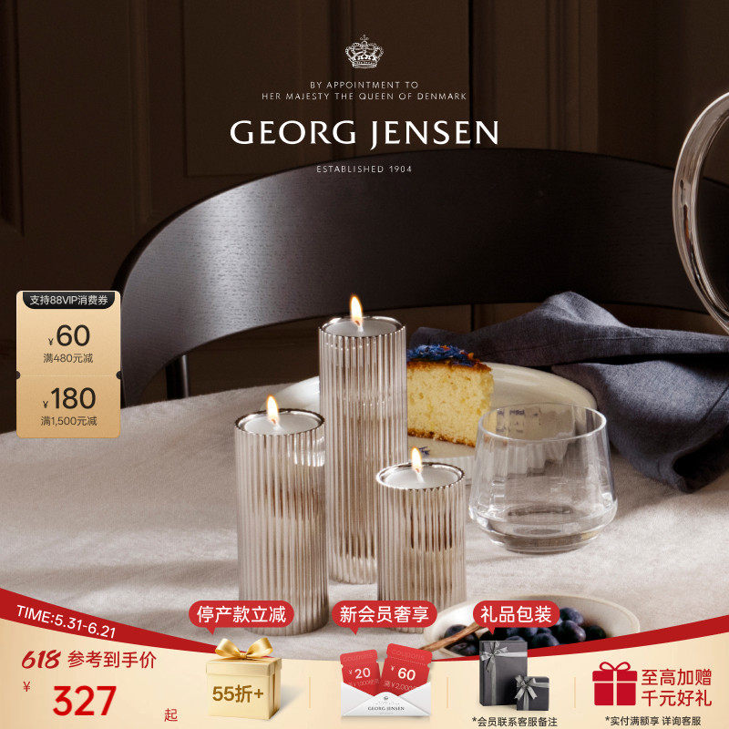 GeorgJensen乔治杰生BERNADOTTE烛台桌面摆件礼物