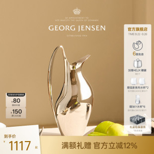 Georg 乔治杰生HK天鹅壶花瓶水壶插花客厅摆件结婚礼物 Jensen