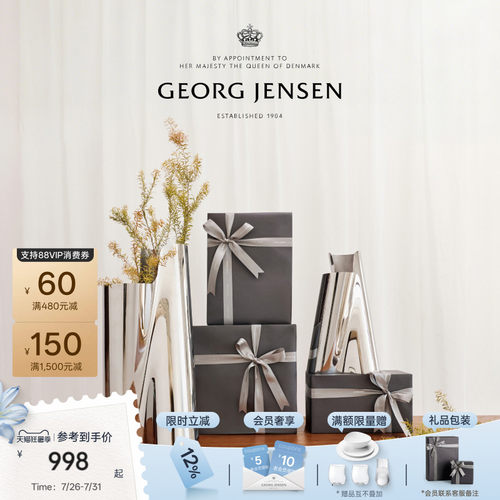GeorgJensen乔治杰生LITUUS新婚礼物弦律花瓶北欧风家居摆件礼品