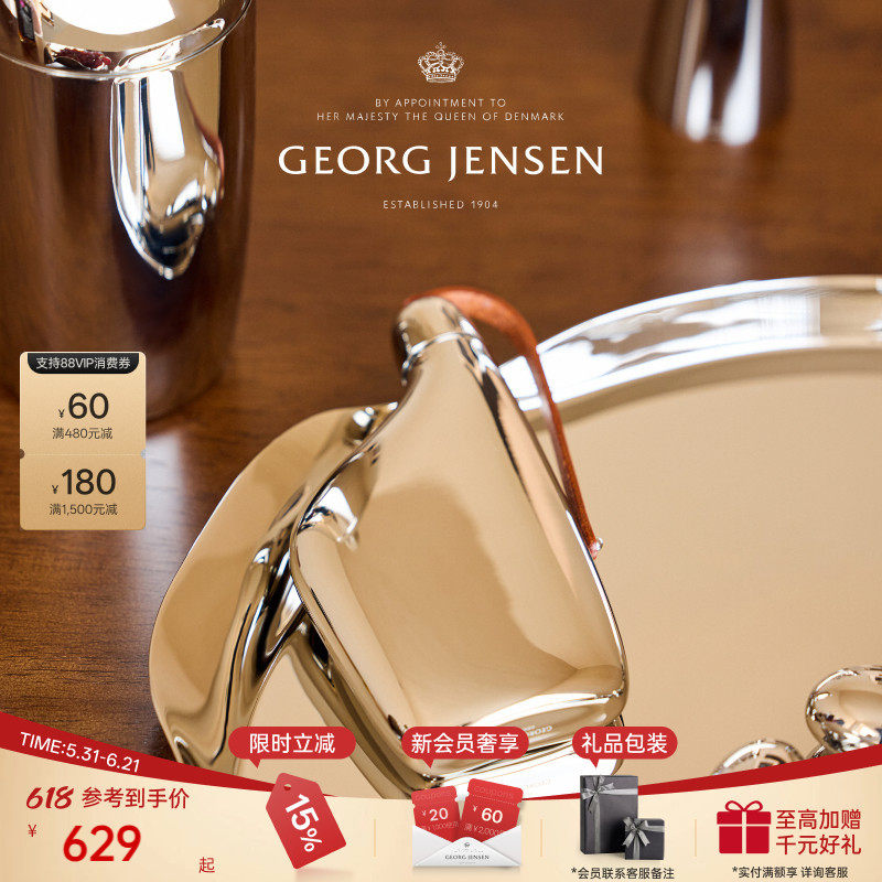 618礼物GeorgJensen乔治杰生SKY不锈钢便携小酒壶北欧风户外 礼物