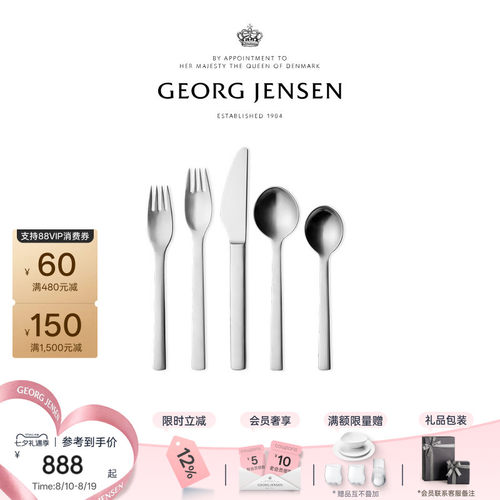 七夕礼物GeorgJensen乔治杰生NEWYORK系列餐具西餐刀餐叉餐勺北欧