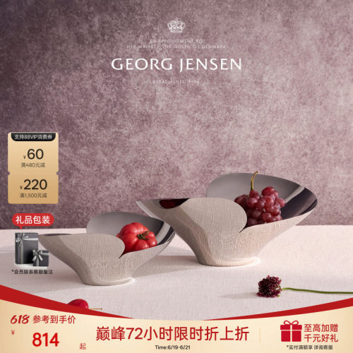 GeorgJensen乔治杰生BLOOM花朵置物皿北欧风餐厅摆件